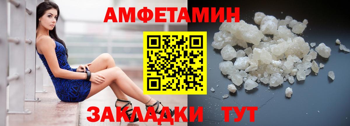 АМФЕТАМИН  Вход с VPN  АМФ  Выборг  Amphetamine VHQ 
