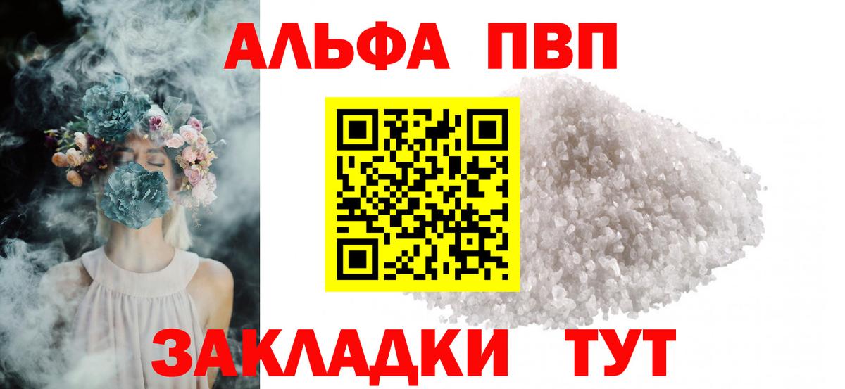 Выборг  Альфа ПВП СК КРИС  Alpha PVP крисы CK  Alpha-PVP мука  Вход с VPN 