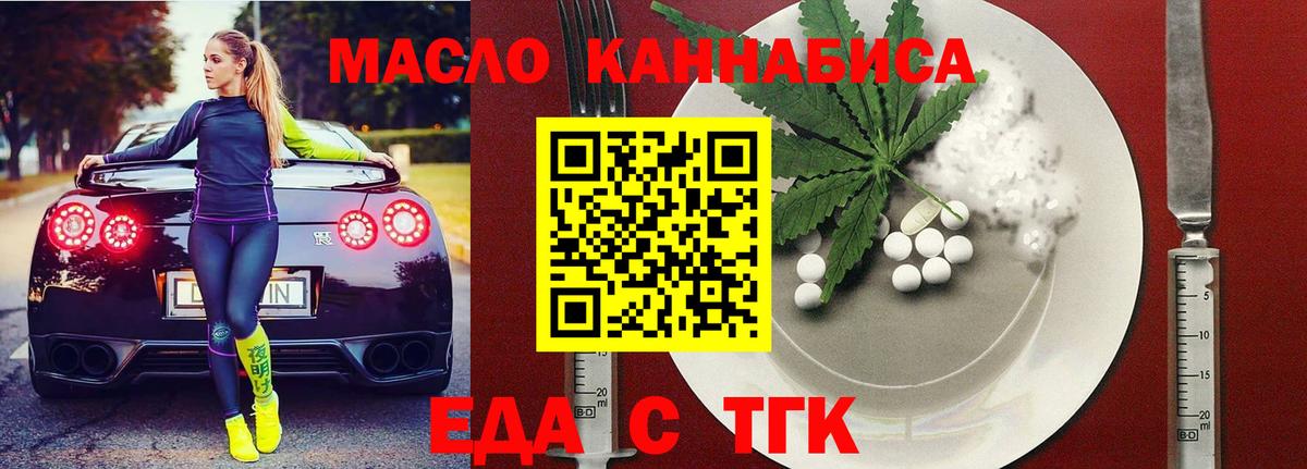 Cannafood конопля  Вход с VPN  Выборг 