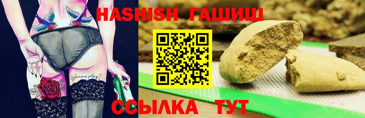 Выборг  ГАШИШ VHQ  Вход с VPN 