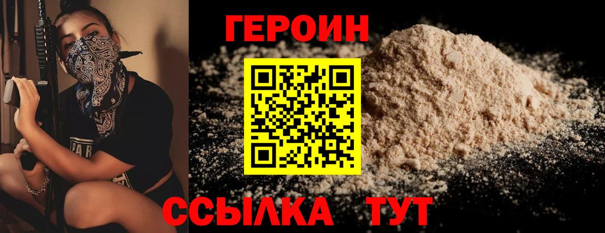 Выборг  ГЕРОИН белый  ГЕРОИН  Вход с VPN 
