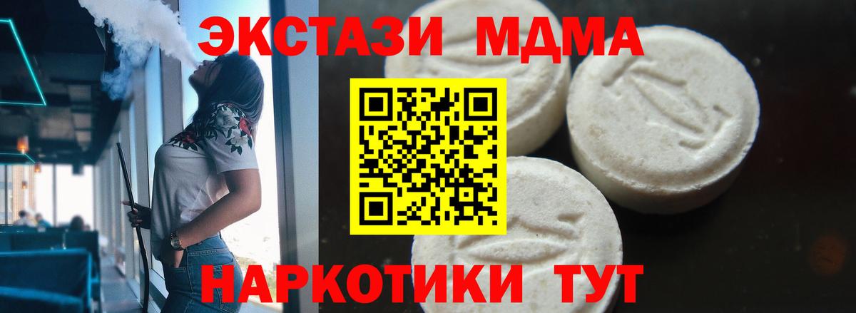 Выборг  МДМА молли  МДМА crystal  Вход с VPN 
