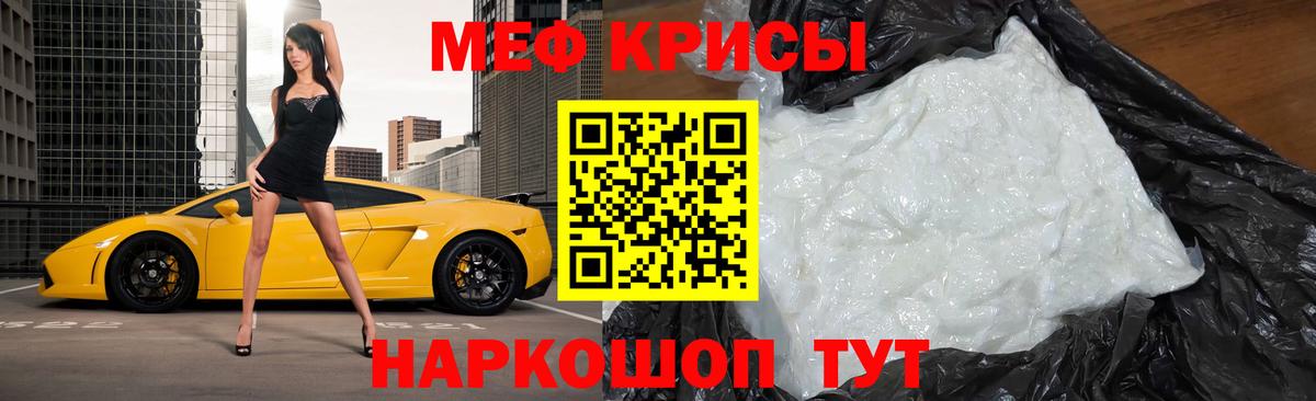 МЕФ mephedrone  МЕФ  Выборг  дарнет шоп  Вход с VPN  Мефедрон mephedrone 