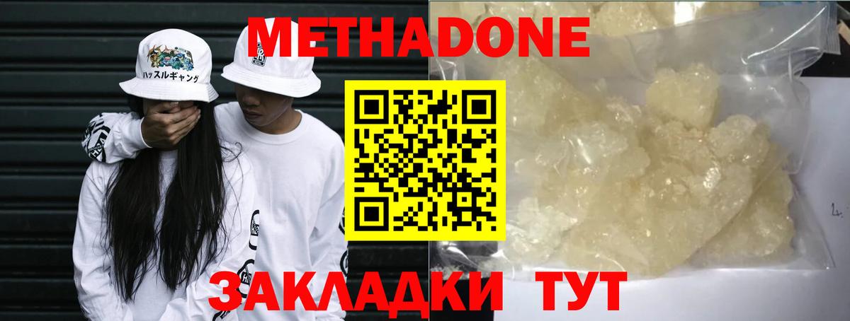 МЕТАДОН methadone  гидра сайт  Выборг  Метадон methadone  Вход с VPN 