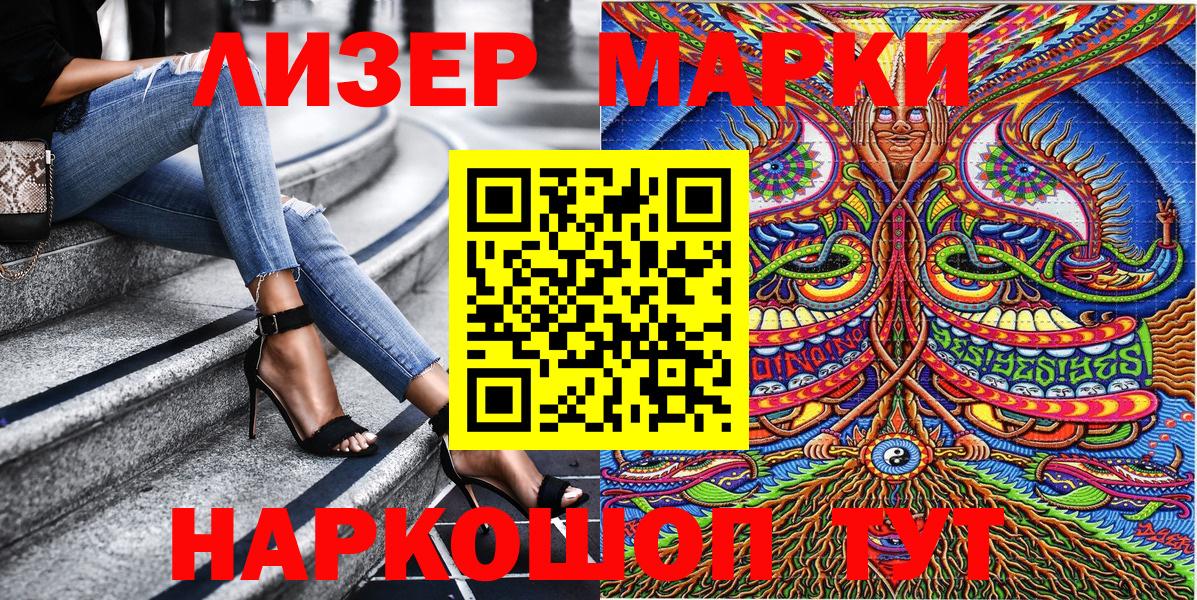 Марки NBOMe 1500мкг  Вход с VPN  Выборг 